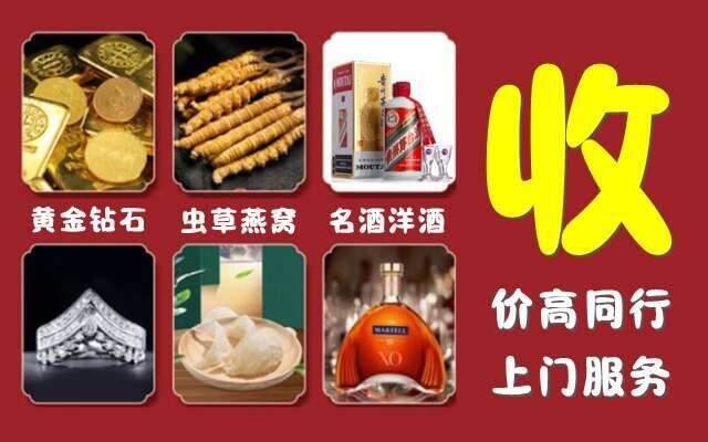 塔城回收烟酒