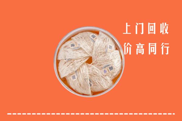 高价求购：塔城回收燕窝