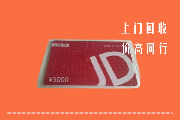 高价求购：塔城回收京东卡